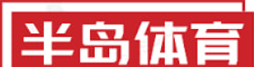 半島·體育(BANDAO SPORTS)中國官方網站-登錄入口