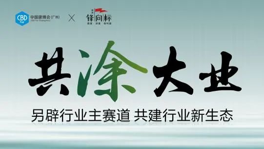 CBD Fair?破卷有道共“涂”大業：OOD生活方式定制創始人陳浩然涂裝行業的